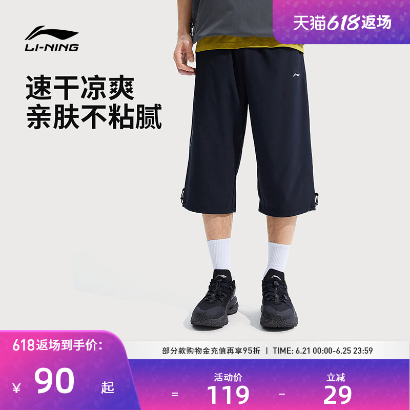李宁运动服 健身系列 男款反光冰感舒适吸湿排汗七分休闲运动裤
