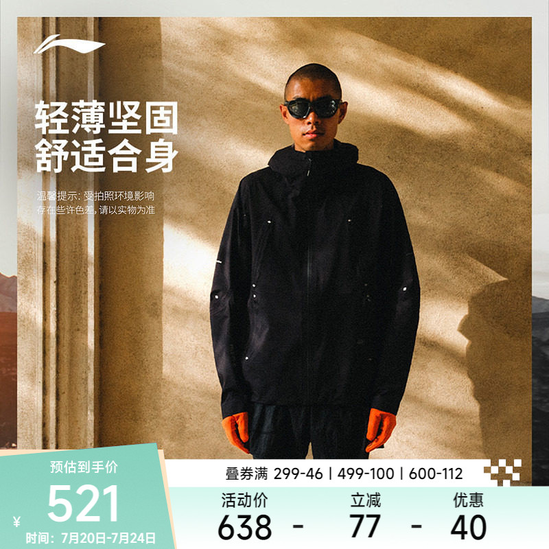 李宁外套NINEPointNINE联名越野跑ADV系列男女同款防泼水潮流外套