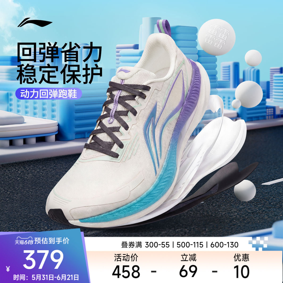 李宁吾适6 | 减震回弹跑步鞋男款2026新款透气训练专业运动鞋