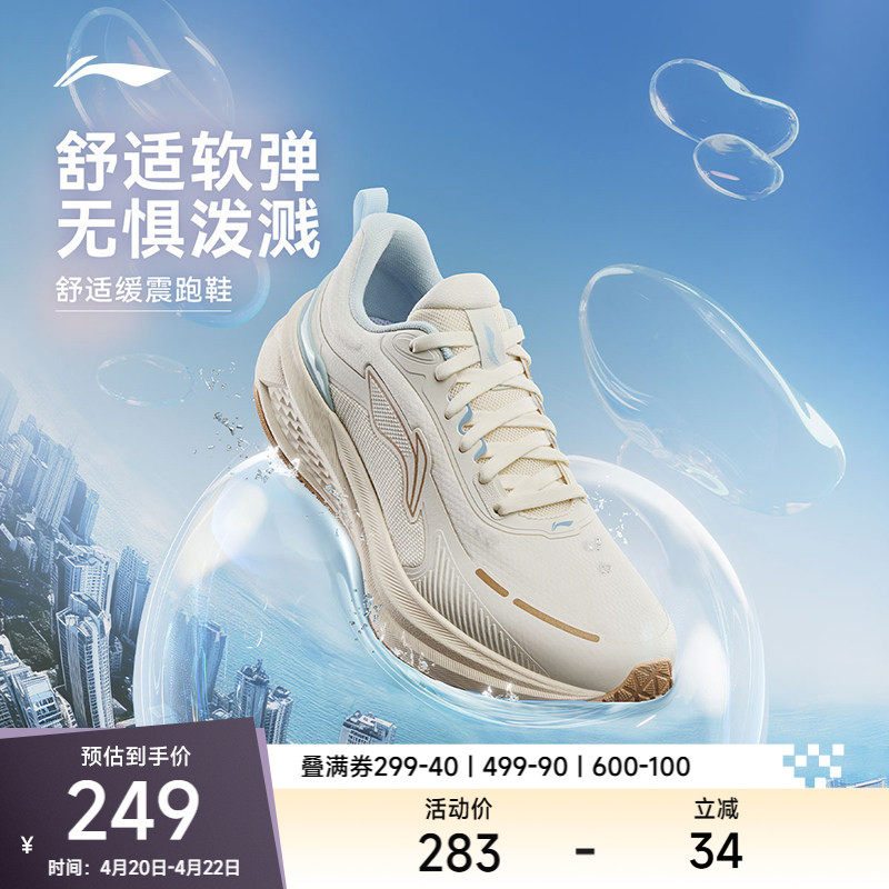 李宁吾跃3.0防护版丨跑步鞋男女款舒适减震软弹防泼水休闲慢跑鞋