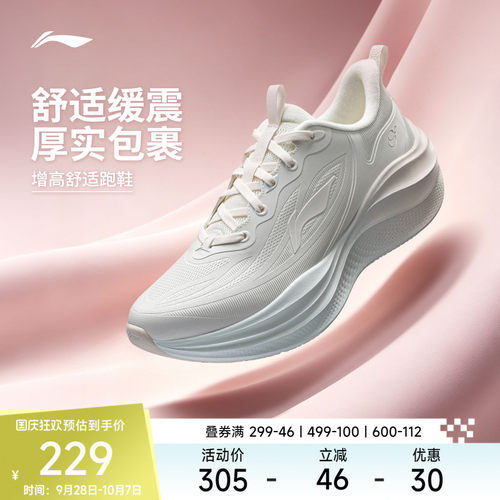 李宁凌波2V2女休闲舒适跑步鞋