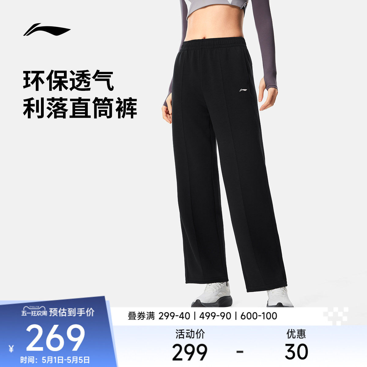 李宁卫裤女士健身跑步长裤女装裤子女款夏季直筒黑色针织运动裤