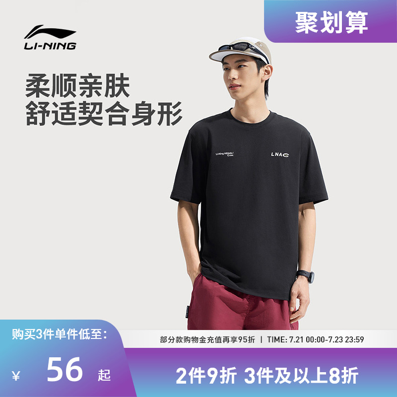 李宁运动服 健身系列 男款简约柔顺亲肤舒适经典宽松短袖T恤