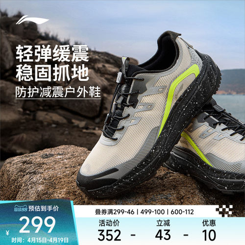 李宁逐野v2男子官方正品跑步鞋