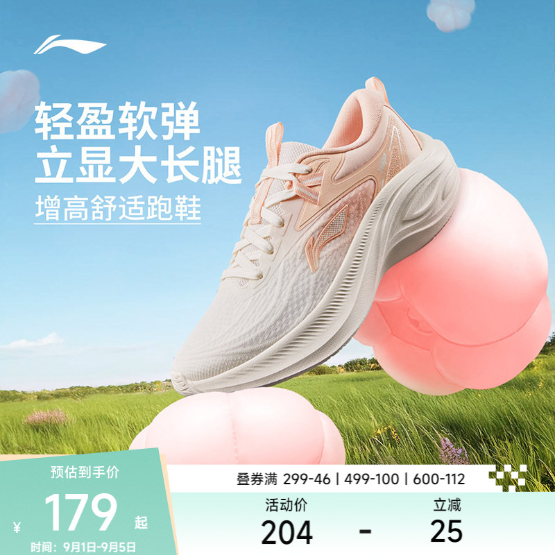 李宁凌波丨女款跑鞋网面轻盈透气夏季增高软底轻便防滑休闲慢跑鞋
