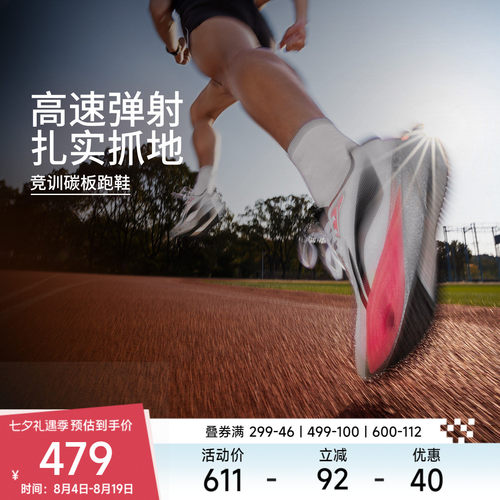 李宁beng追风2PRO男女同款