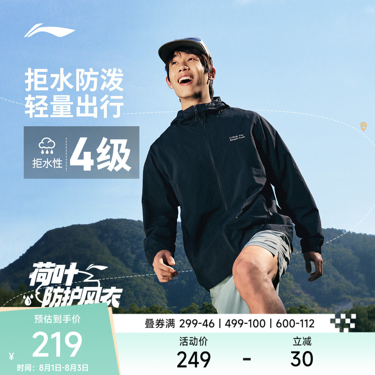 李宁外套男秋冬新款运动风衣连帽夹克防泼水防风服梭织户外软壳衣