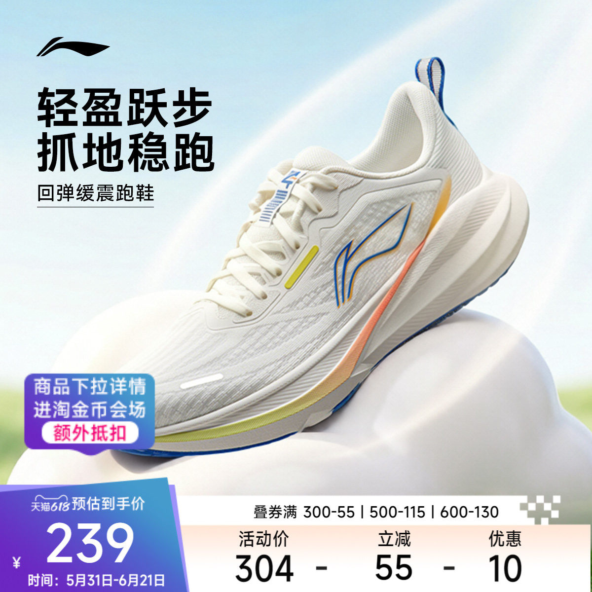 李宁吾跃4|跑步鞋男鞋减震新款透气网面鞋夏季中考轻便休闲运动鞋