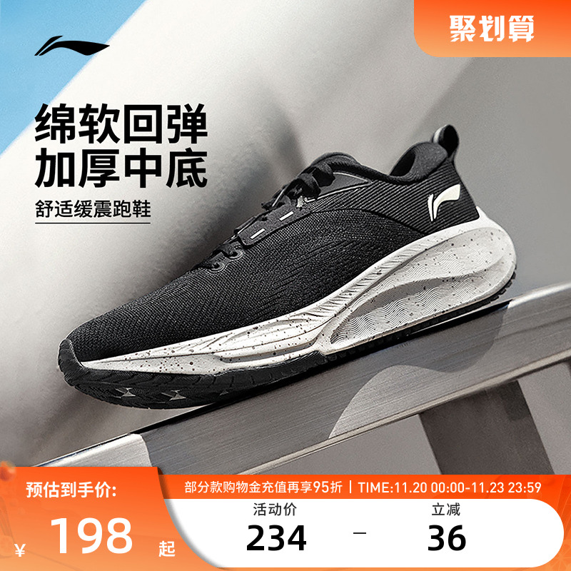 李宁吾跃2.0V2男女缓震跑鞋