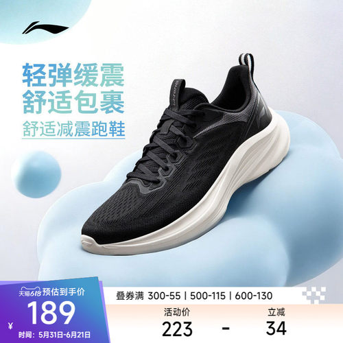 李宁轻风v3回弹缓震跑步鞋