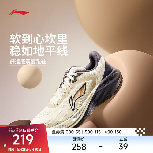 李宁悠然v2男子耐磨休闲跑步鞋