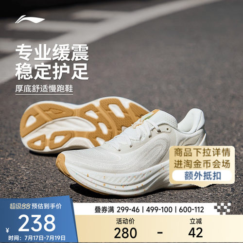 李宁悠然v2女耐磨休闲跑步鞋