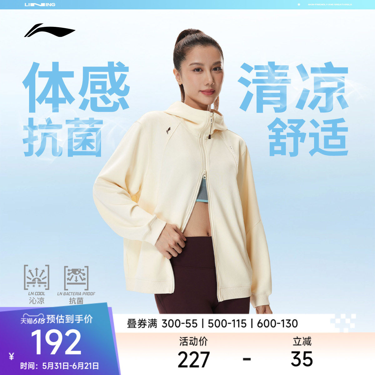 李宁卫衣女士2026新款健身系列连帽茄克宽松上衣春季针织运动服
