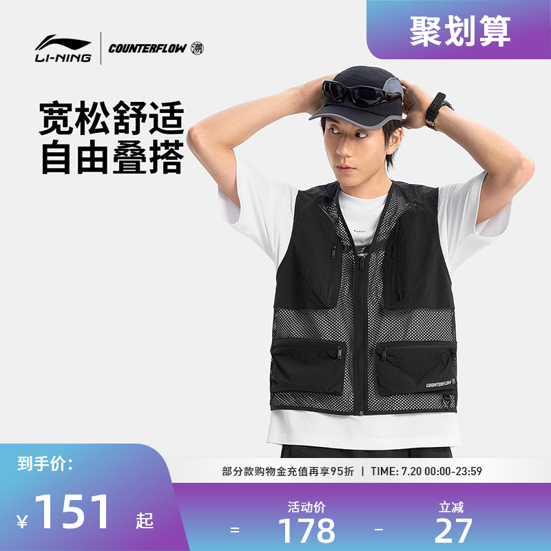 李宁运动服 CF溯 男款防泼水舒适抗皱宽松透气多口袋运动马甲