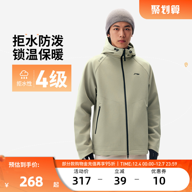 李宁运动服  男款防泼水内里加绒保暖御寒防风弹力简约运动风衣