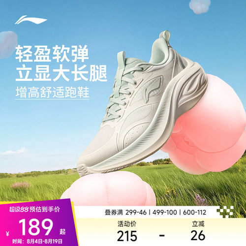 李宁凌波跑步鞋厚底休闲运动鞋