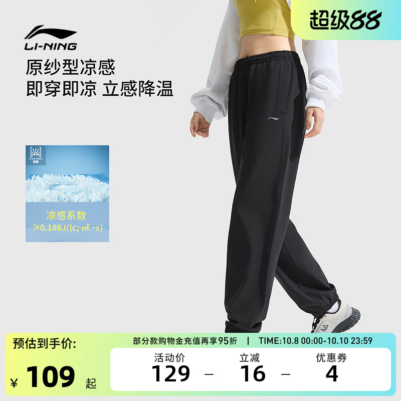 李宁运动服 健身系列 女款凉感排湿速干弹力舒适束脚运动长裤