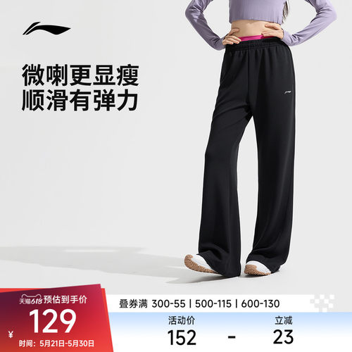 李宁奶芙裤女微喇显瘦运动卫裤