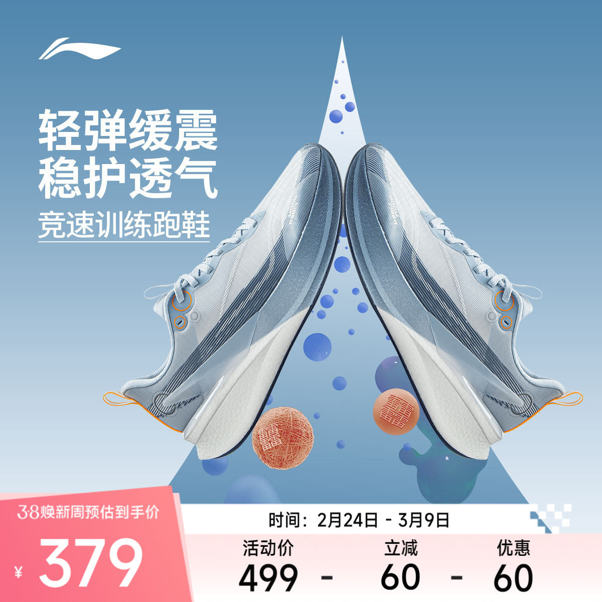 【官方正品】李宁跑步鞋 赤兔8PRO 男女款轻量化减震回弹专业跑鞋