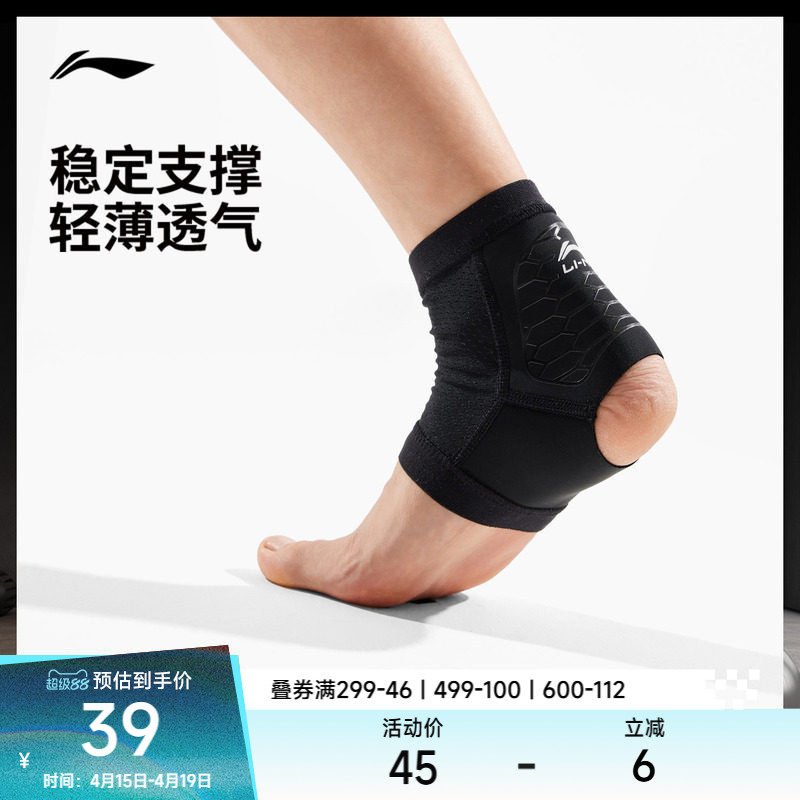 李宁护踝2026新款官方旗舰店正品成人健身轻薄加压护踝运动护具
