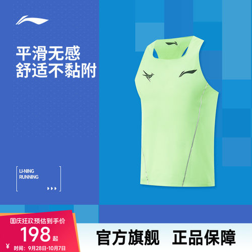 李宁龙雀速干跑步背心