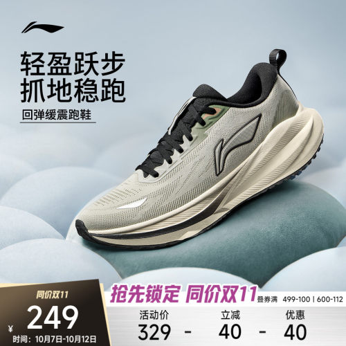 李宁吾跃4v2舒适减震回弹跑步鞋