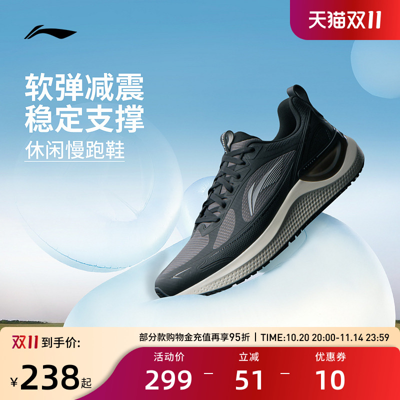 李宁跑步鞋 eazgo易适2.0 男女款轻盈透气柔软减震舒适休闲慢跑鞋