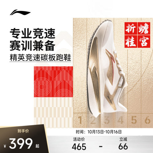 李宁飞电6CHALLENGER女跑步鞋
