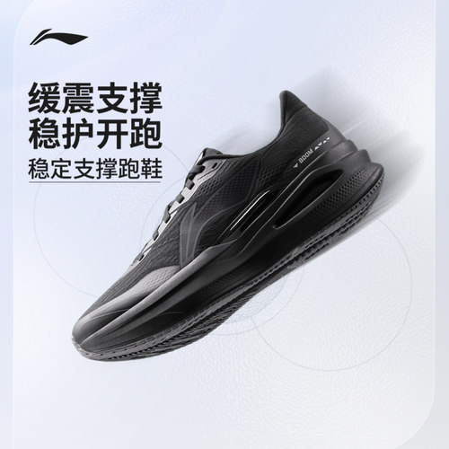李宁䨻烈骏9ESSENTIAL男跑步鞋