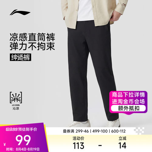 李宁男官方正品运动长裤运动裤