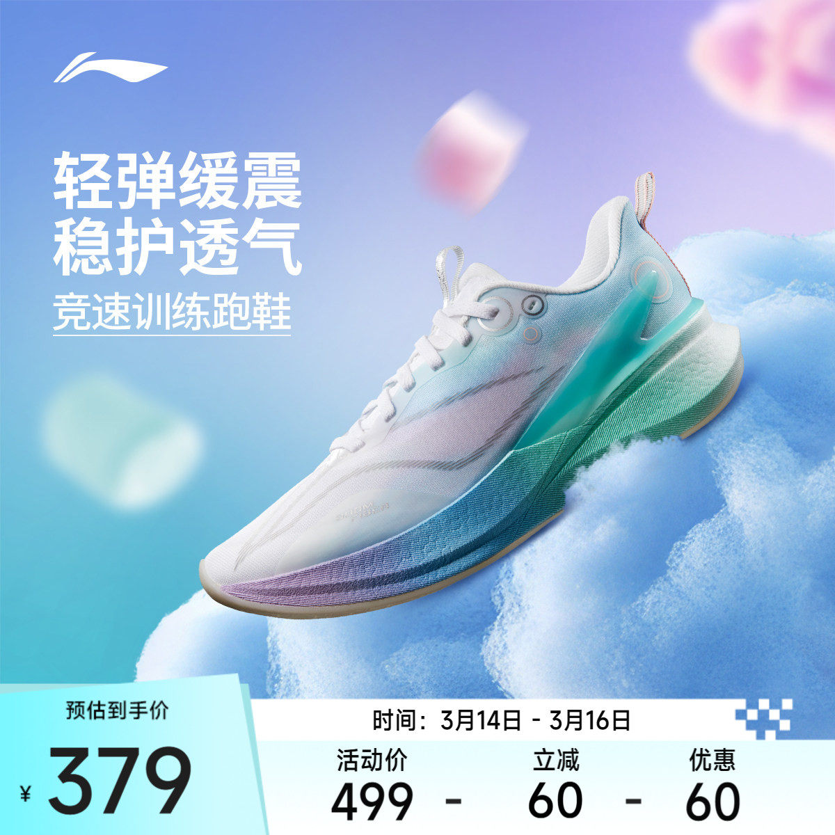 【官方正品】李宁跑步鞋 赤兔8PRO 男女款轻量化减震回弹专业跑鞋