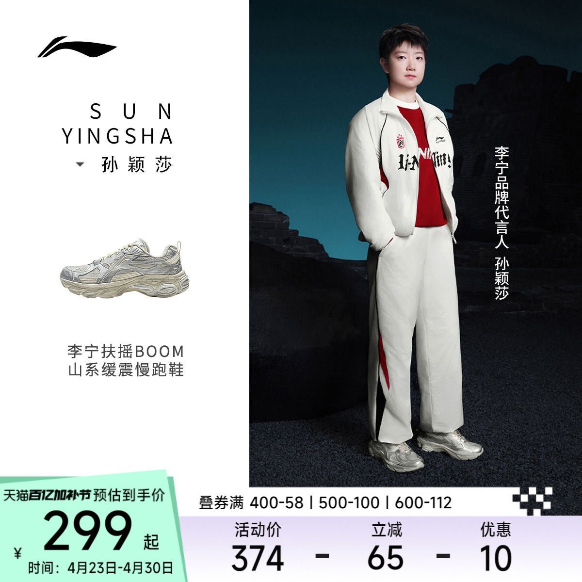【孙颖莎同款】李宁扶摇boom丨䨻男女款运动休闲山系缓震慢跑鞋