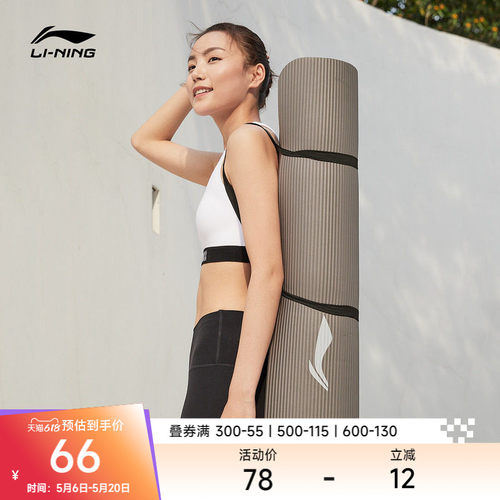 李宁防滑高回弹瑜伽垫