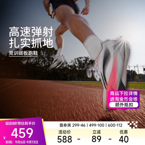 李宁beng追风2PRO男女同款