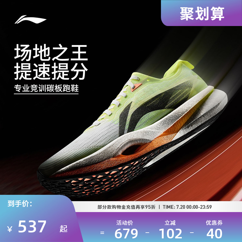 李宁跑步鞋 追风PRO 男女同款轻量缓震回弹专业碳板竞速跑鞋
