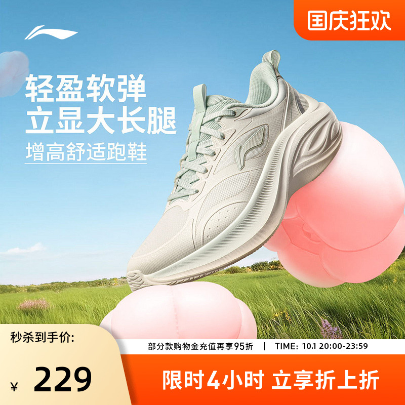 李宁跑步鞋 凌波V2 女款增高厚底轻盈透气高颜值百搭休闲慢跑鞋