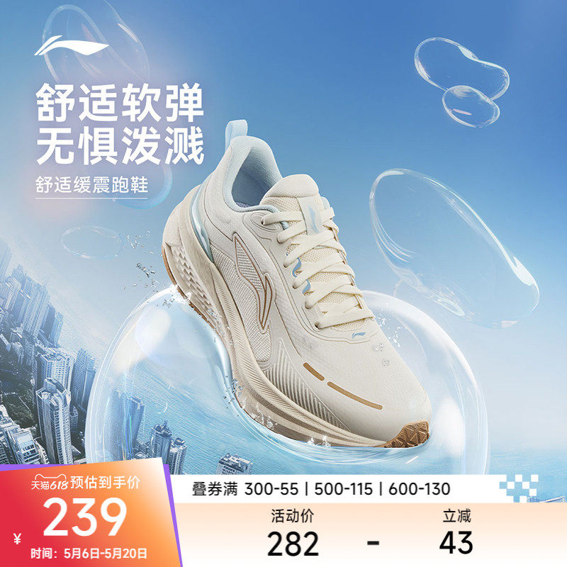 李宁吾跃3.0防护版丨跑步鞋男女款舒适减震软弹防泼水休闲慢跑鞋