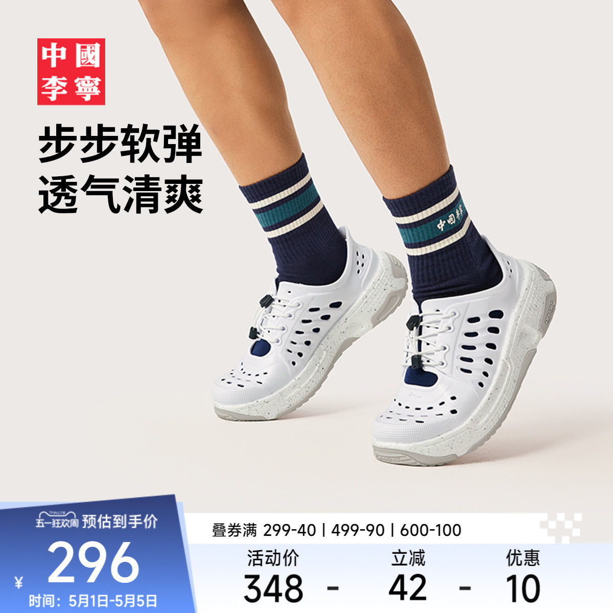 中国李宁盘古TREK丨凉鞋男女鞋夏季新款缓震回弹洞洞鞋运动凉拖鞋