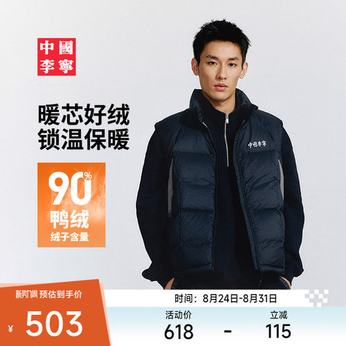 李宁宽松立领男反光羽绒马甲