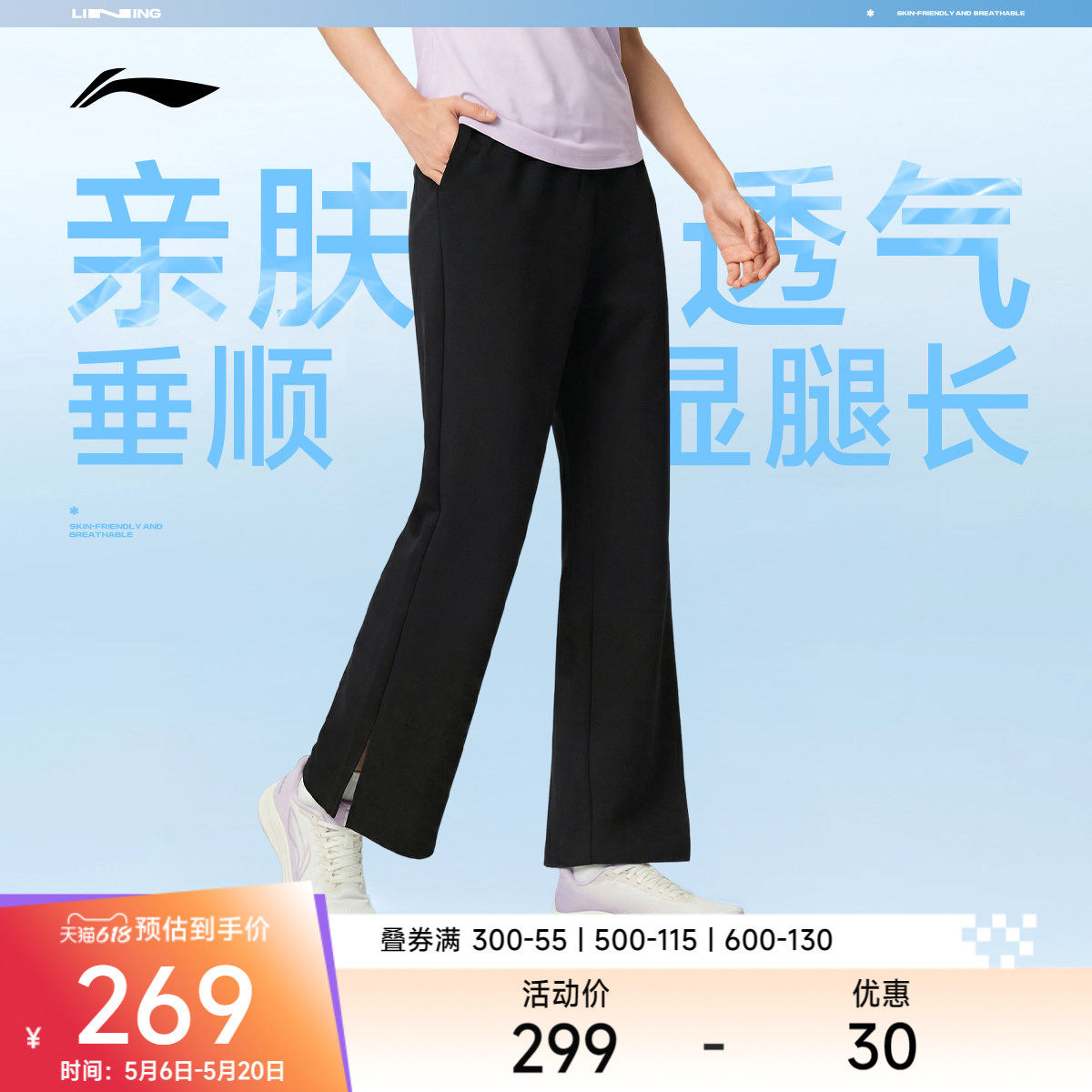 李宁运动长裤女士2026新款健身春季直筒裤子休闲黑色针织运动裤