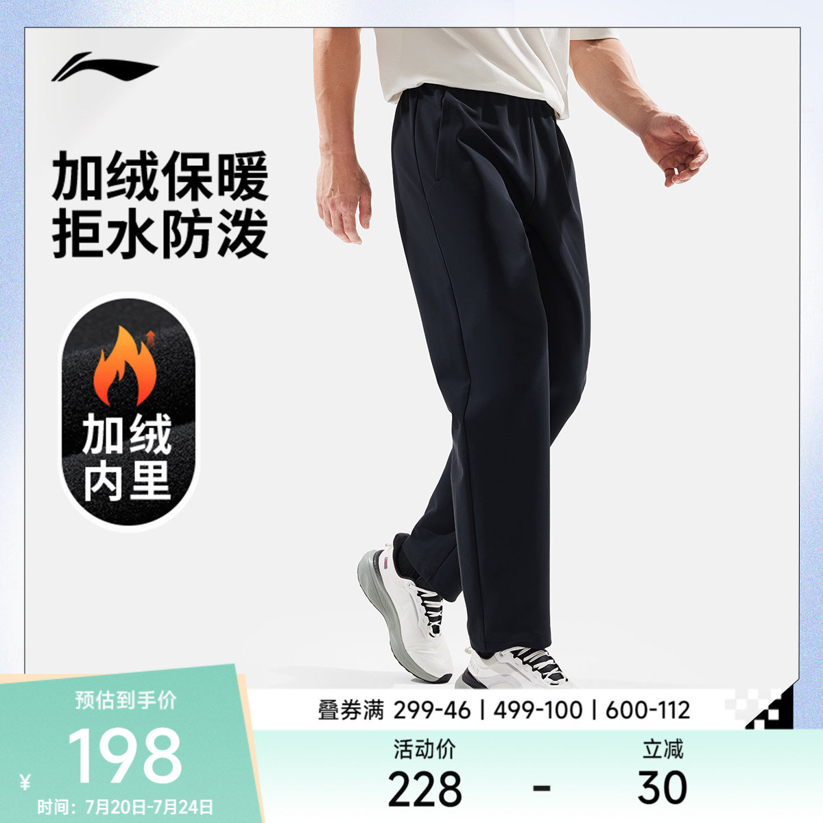 李宁运动裤新款男士健身训练长裤防泼水秋冬加绒直筒针织运动裤