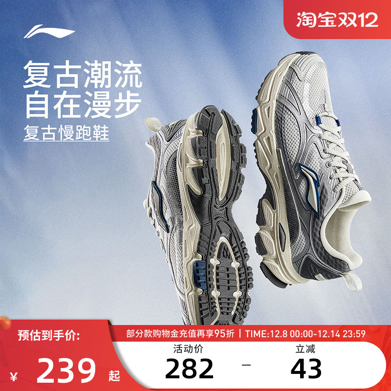 李宁跑步鞋 逍遥 男女复古潮流减震回弹耐磨透气运动休闲慢跑鞋