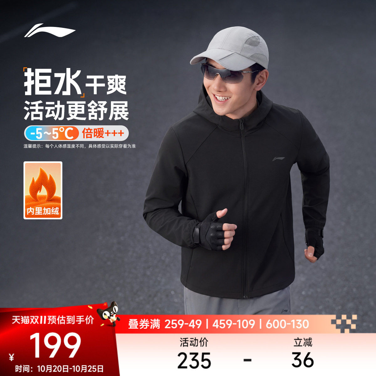 李宁软壳外套男秋季新品加绒风衣防泼水上衣轻户外夹克通勤运动服