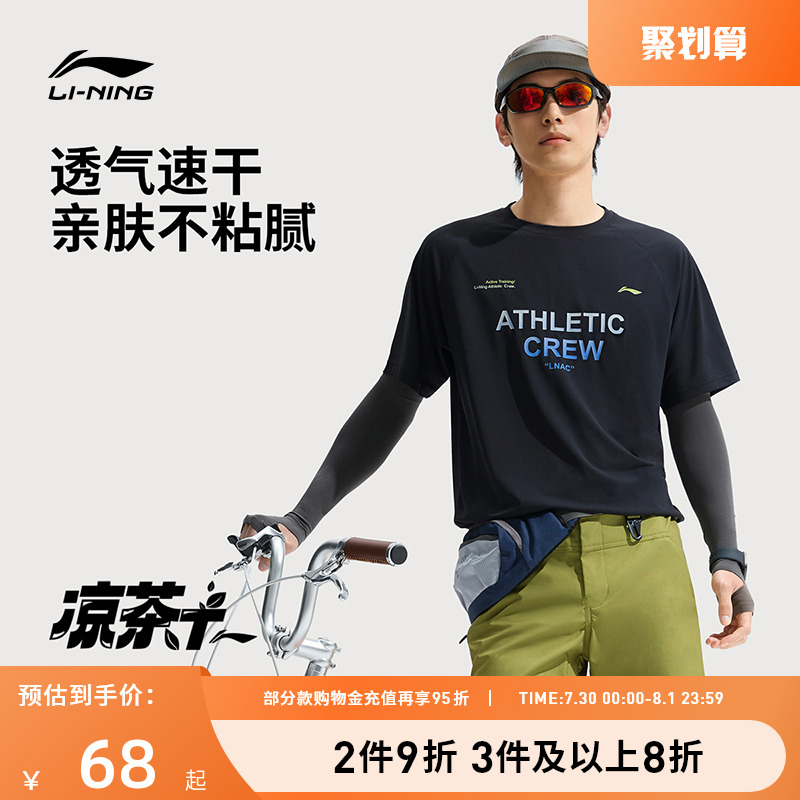 李宁运动服 健身系列 女款透气速干凉爽亲肤运动通勤代言鞋T恤