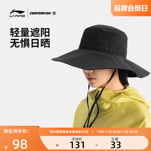 李宁配件 遮阳防晒透气清爽反光双帽型渔夫帽牛仔帽 CF溯 男女同款