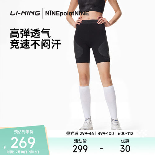 李宁女新款紧身运动短裤
