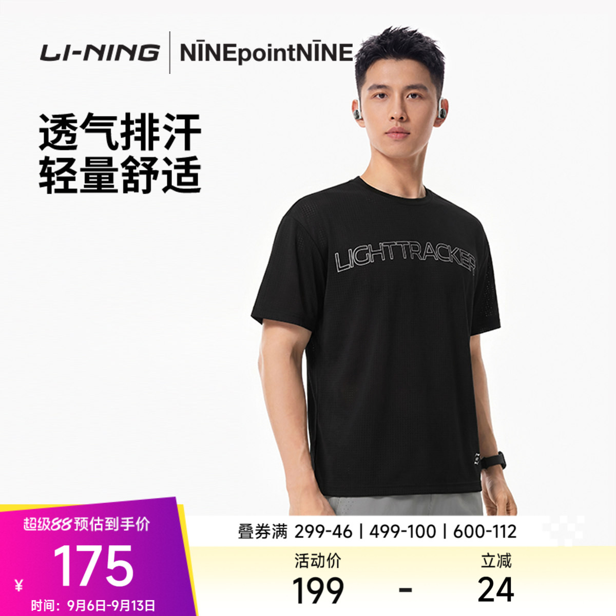 李宁 X NINEPointNINE联名越野跑ADV系列男女2026新款短袖跑步T恤