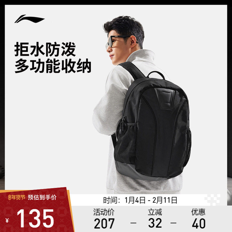 李宁双肩包 健身系列 男女同款大容量简约多仓储存背负舒适电脑包
