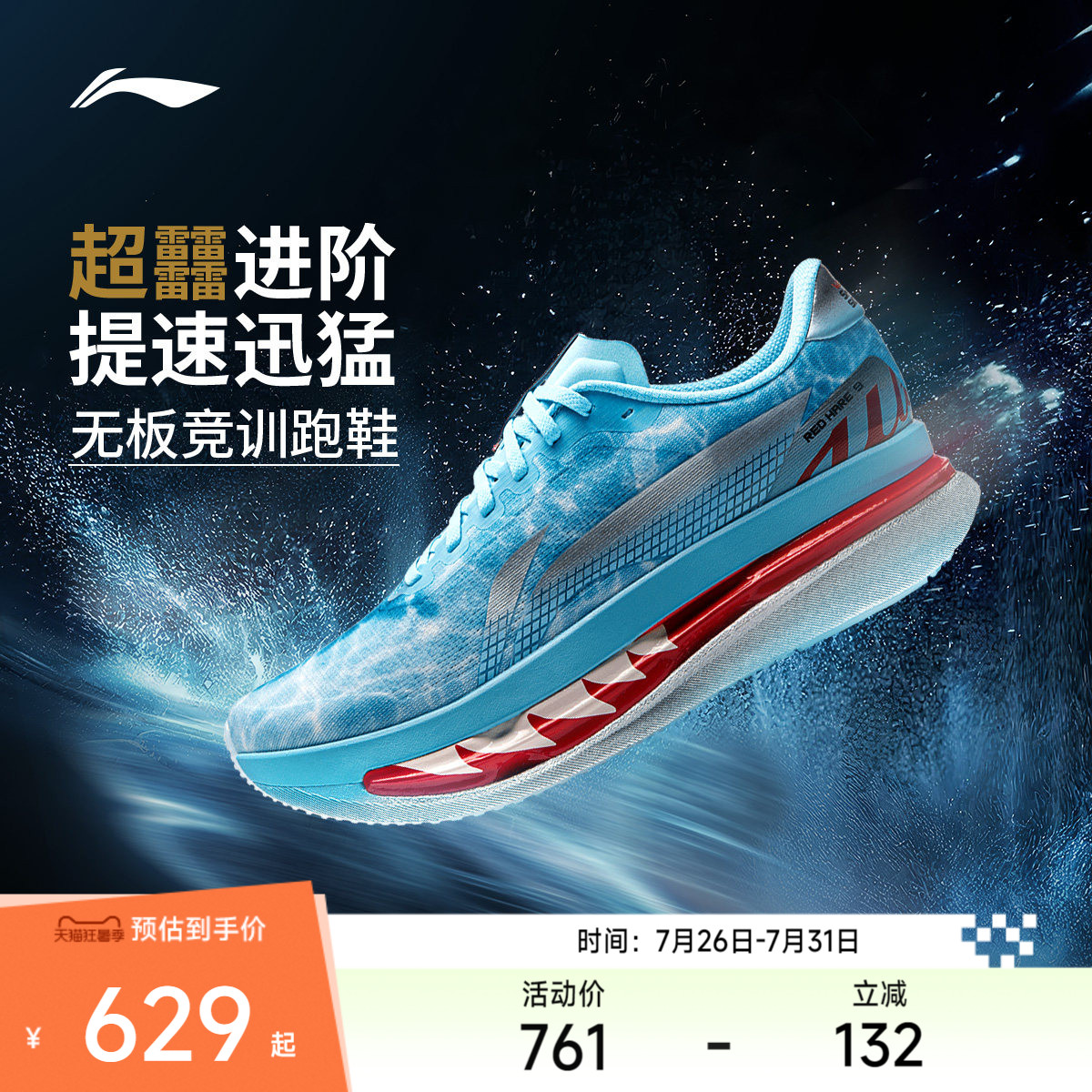李宁赤兔9ULTRA|跑步鞋男鞋轻便透气缓震鞋无板竞训专业运动鞋子