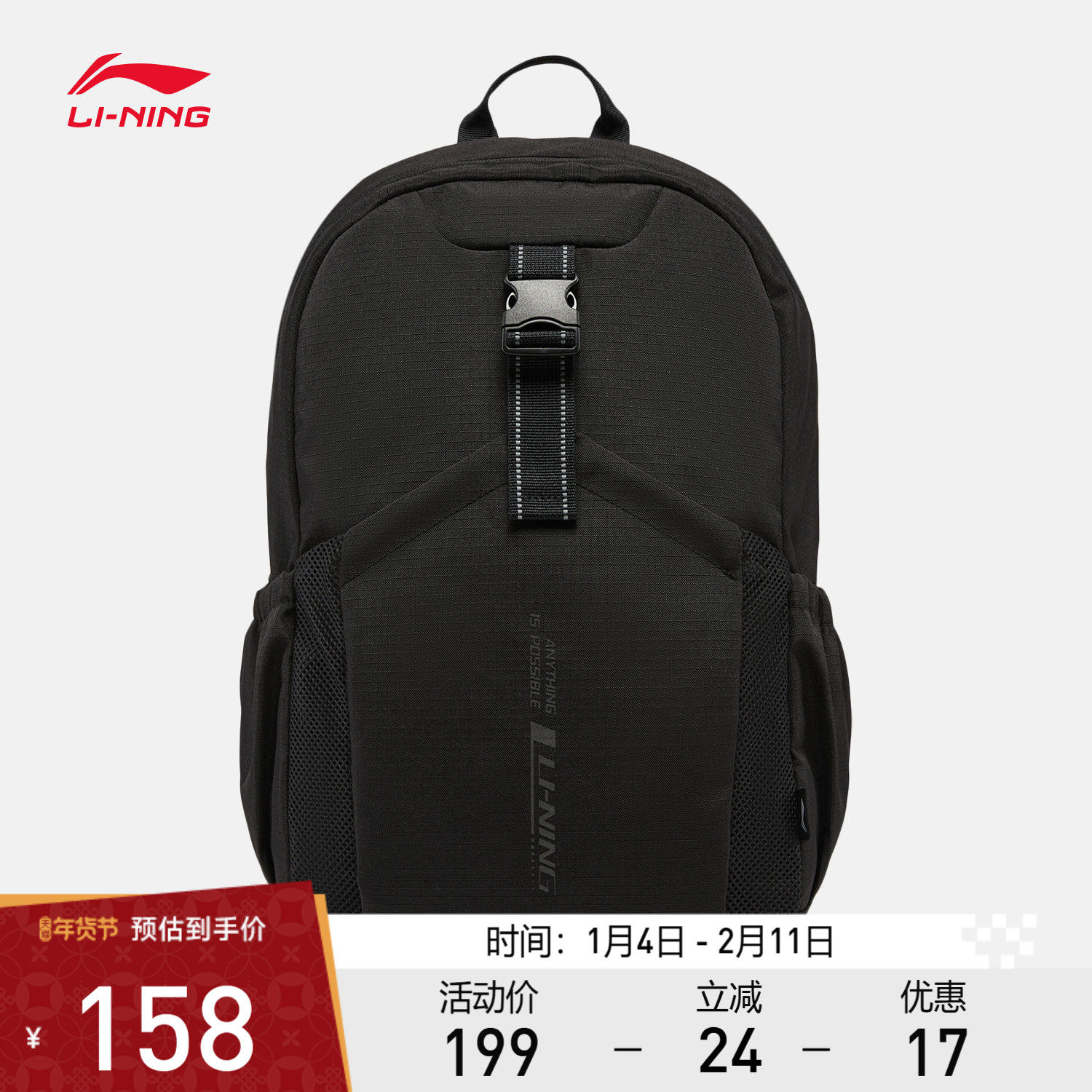 李宁双肩包男包女包2026新款健身系列背包学生书包反光运动包